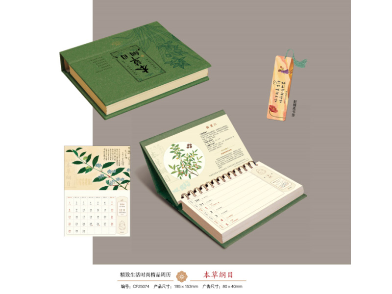 2025年新款台历/日历