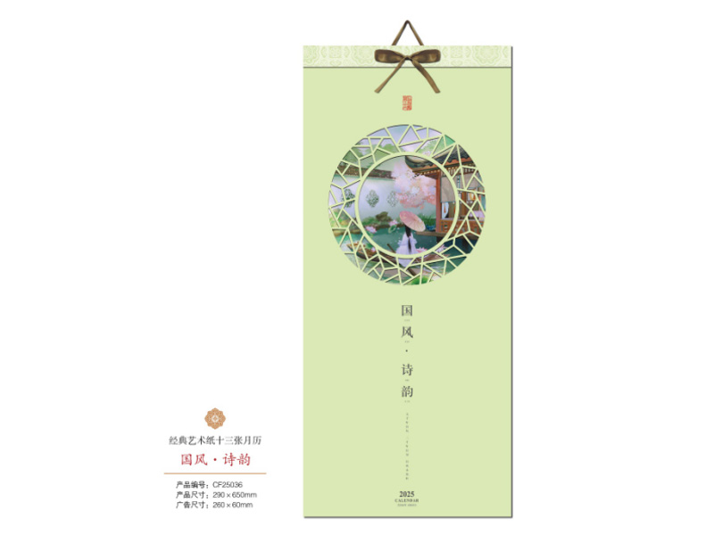 2025年新款台历/日历