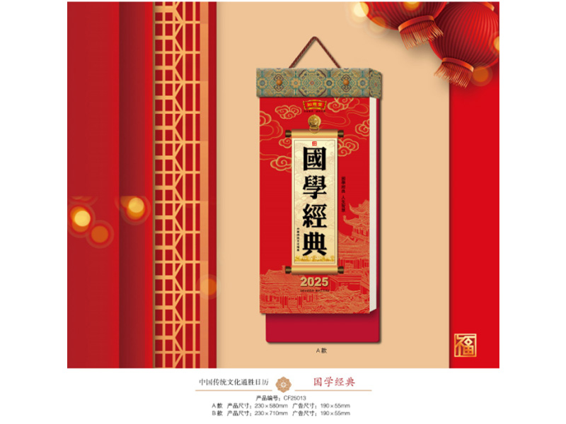 2025年新款台历/日历