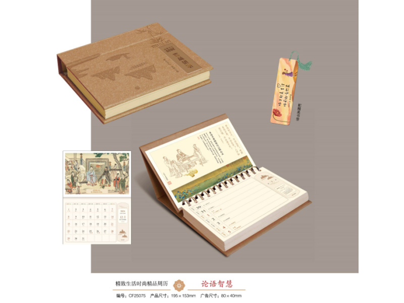 2025年新款台历/日历