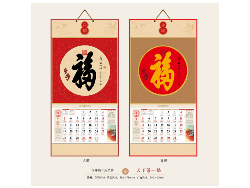 2025年新款台历/日历